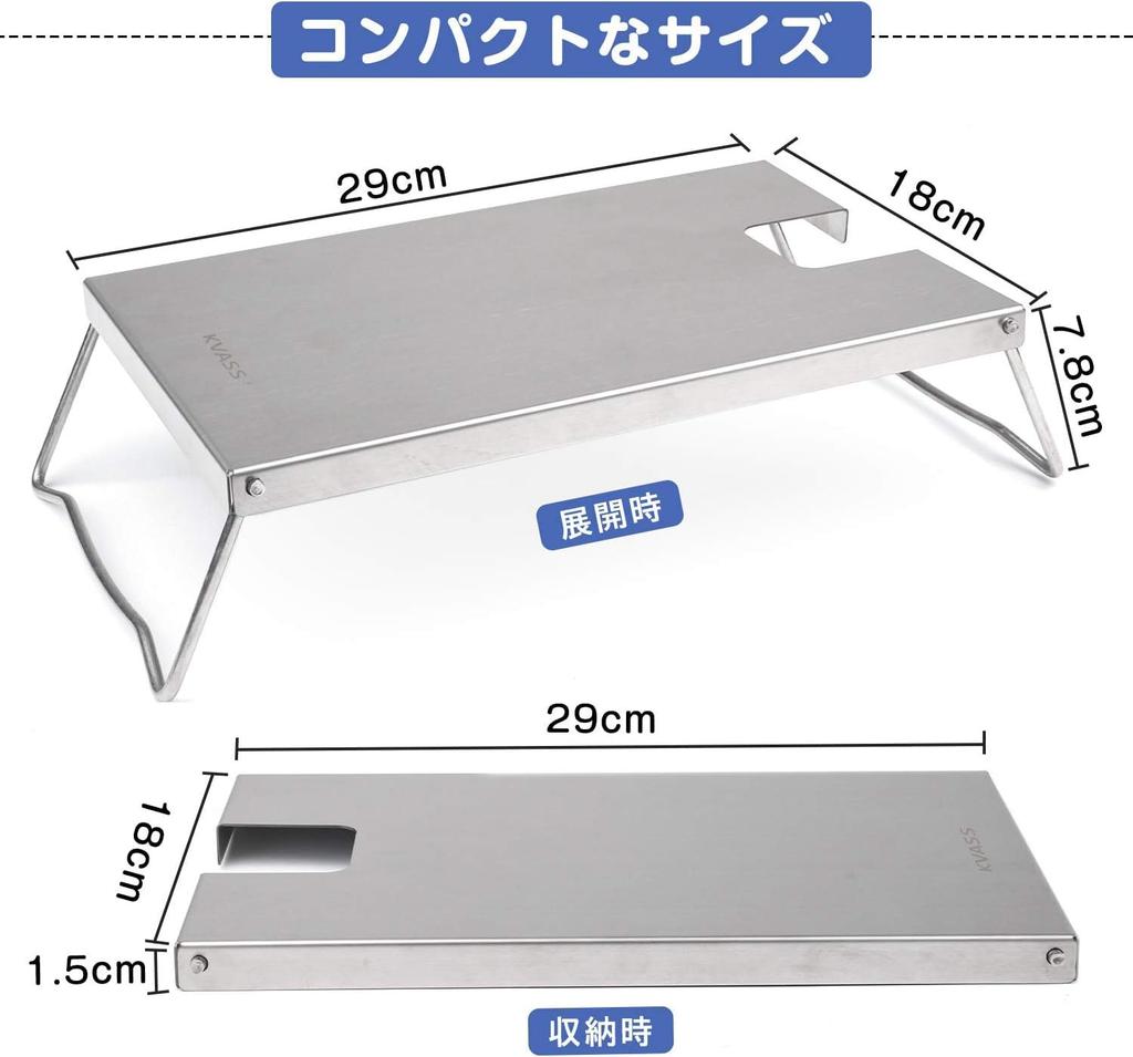 KVASS Iwatani CB-JCB Mini Trivet (Iron) / Iwatani Junior Compact Burner CB-JCB Heat Shield / Stainless Steel Table