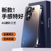 Applicable To IQOONeo1 Mobile Phone Case Pro New Frosted Glass Silicone Metal Lens All-inclusive Anti-drop  Case