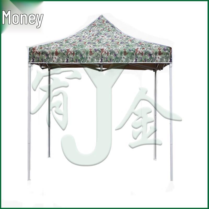 Starry Sky Camouflage Outdoor Canopy