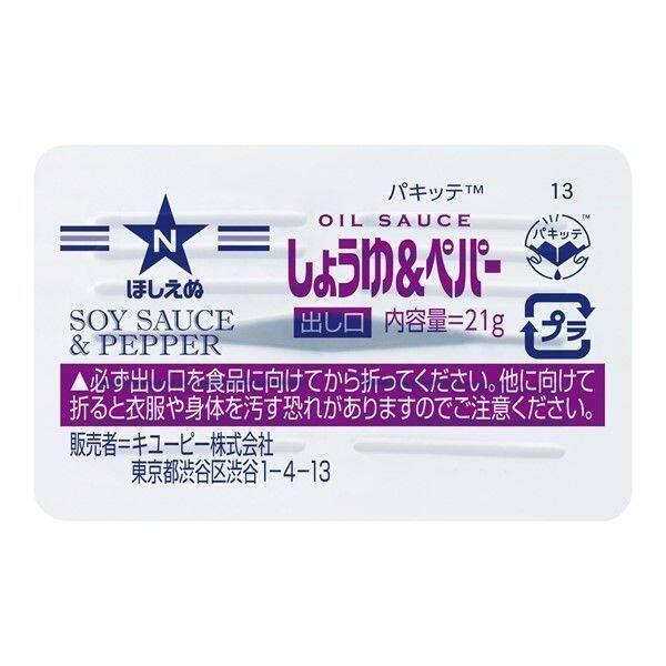 Kewpie Pakitte Pasta Sauce Series (8pcs)