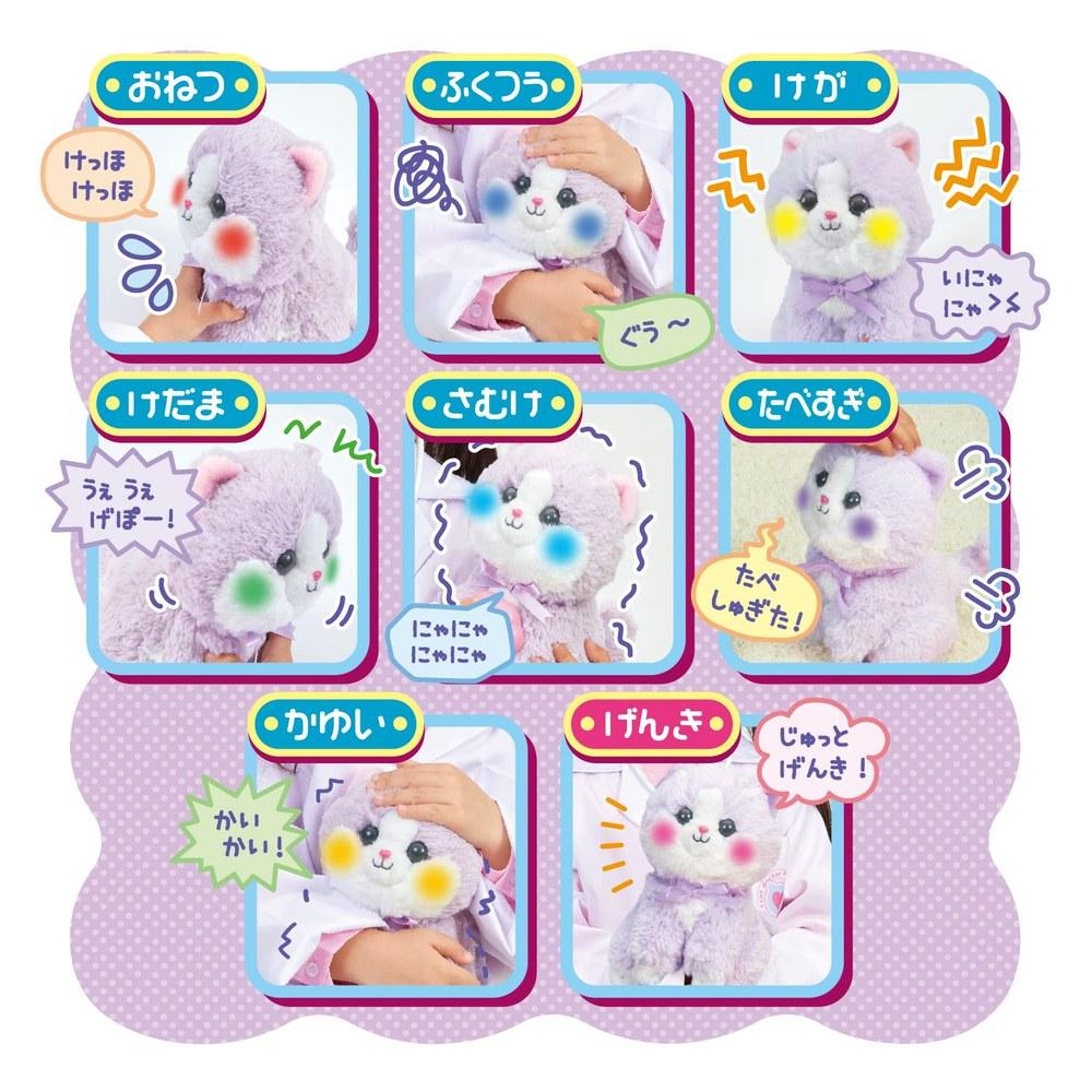 SEGA TOYS Nao Shite Ageru Kitten Doctor Grape