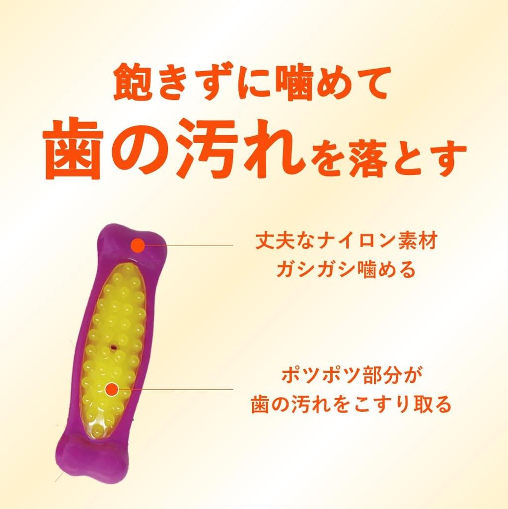 Student Toothbrush Bone for Extra Small Sweet Potato 2 Hartz Dog Dog Teeth Dental Developed with Veterinarians Toy, S, Dogs, Flavor, Pieces, Toy, Toy,
