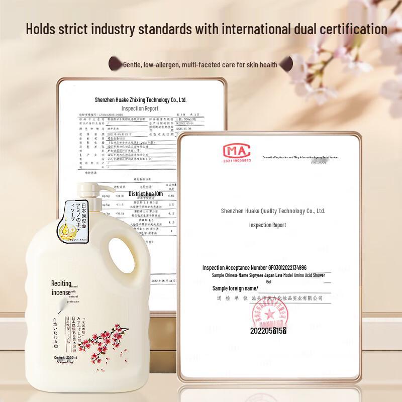 Jingliyan Cherry Blossom Perfume Shower Gel