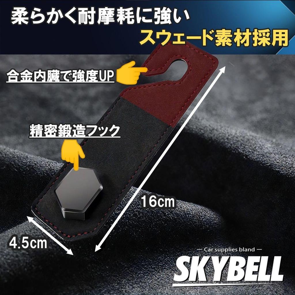 SKYBELL Headrest Hook Hanger for Cars, 2 Pieces, Seat Hooks, Leather, Grocery Bags, Luggage