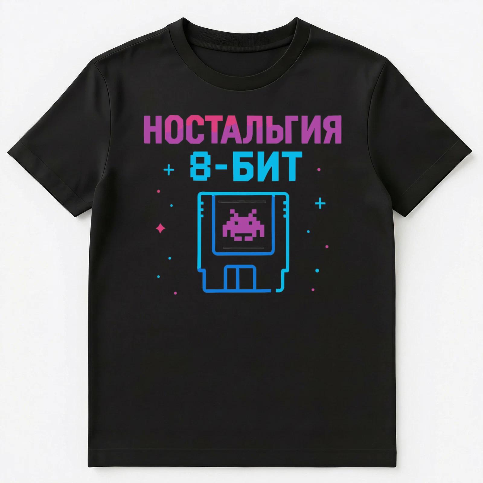 Russian 8 Bit Nostalgia Retro Gaming Style Unisex T-Shirt S