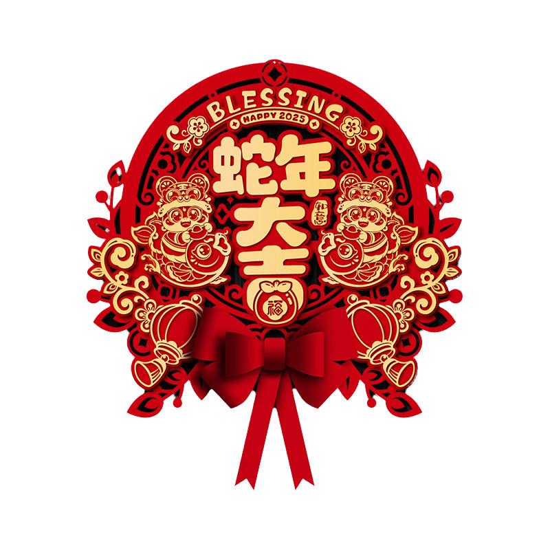 

Год Традиционный Змея Окно Цветок Иероглиф Фу Наклейка на Дверь Праздничный Декор Style 15