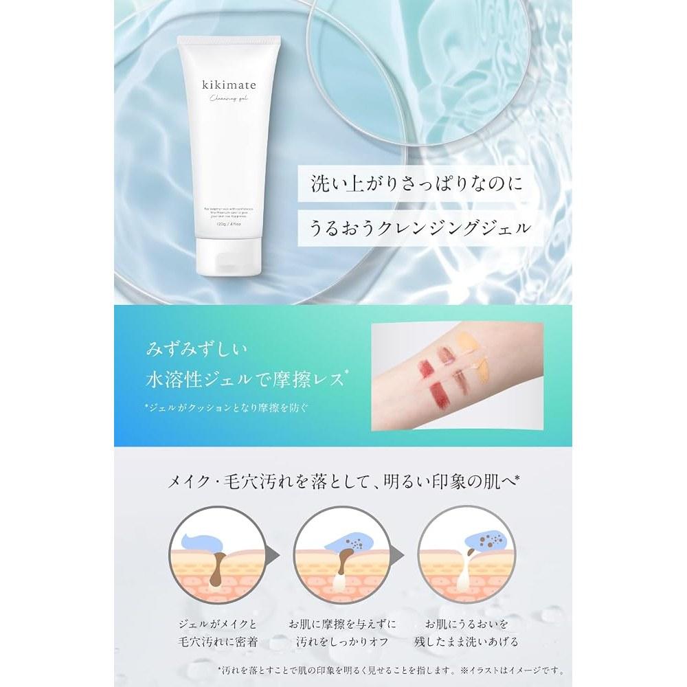 kikimate Cleansing Gel Makeup Remover 120g - No Double Cleansing Needed, Gentle Skin, Moisturizing