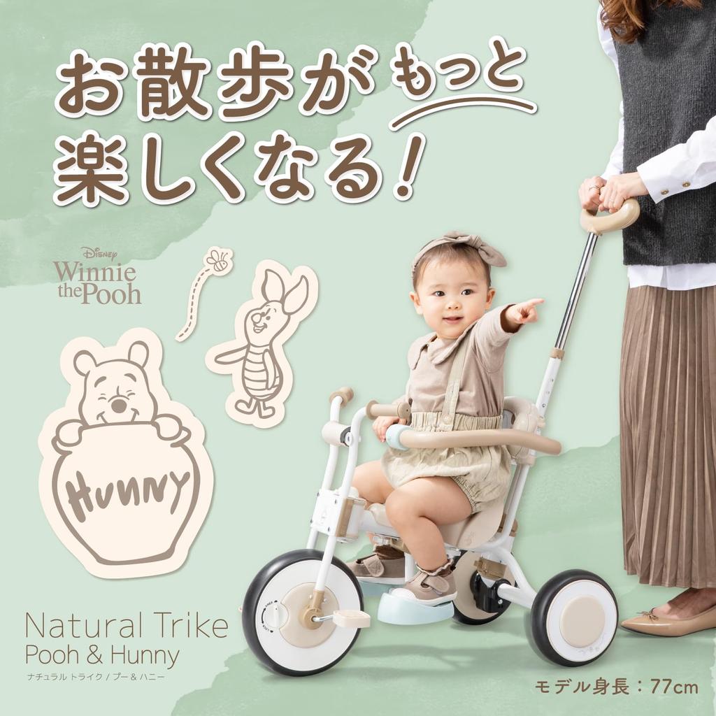 Ides Natural Trike Tricycle with Footrest Push Rod and Safety Bar for Children and Toddlers the [Official] Step, (Winnie Pooh)