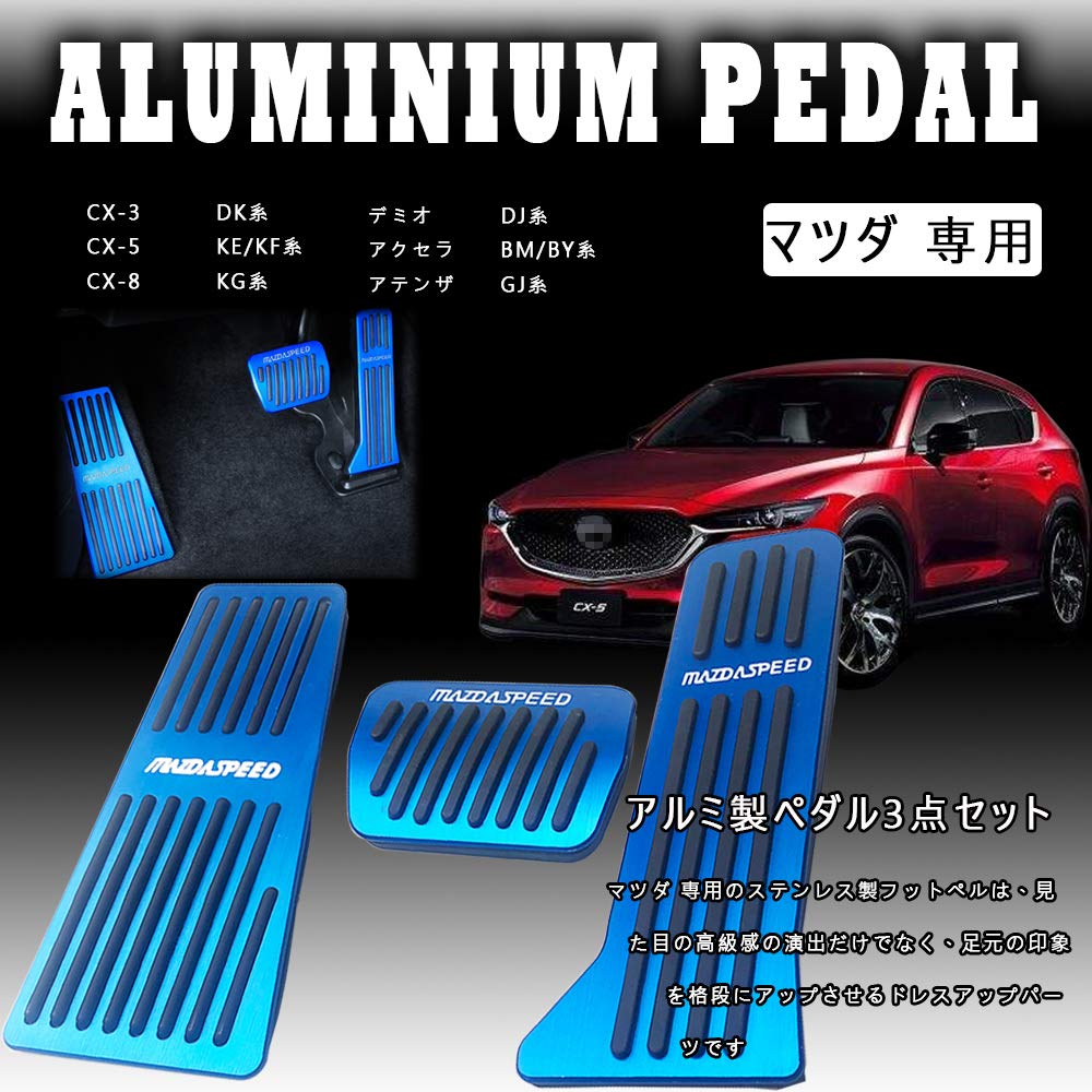 Boyous Aluminum and Accelerator Pedal No drilling and Compatible with many including the DK KG Demio DJ Axela and Atenza GJ series [One-Year Warranty]