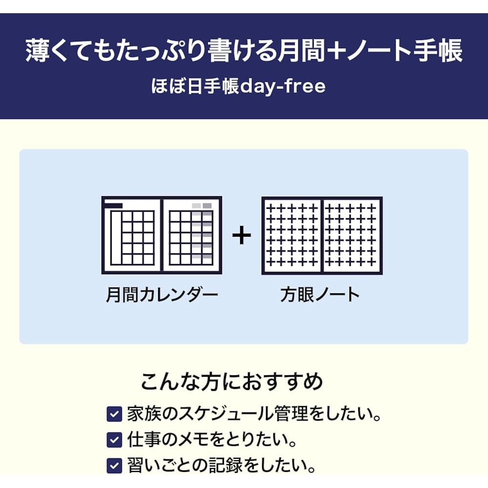 Hobonichi Notebook 2026 Main Unit Day-free [A6/month+notebook/January/Monday Start]