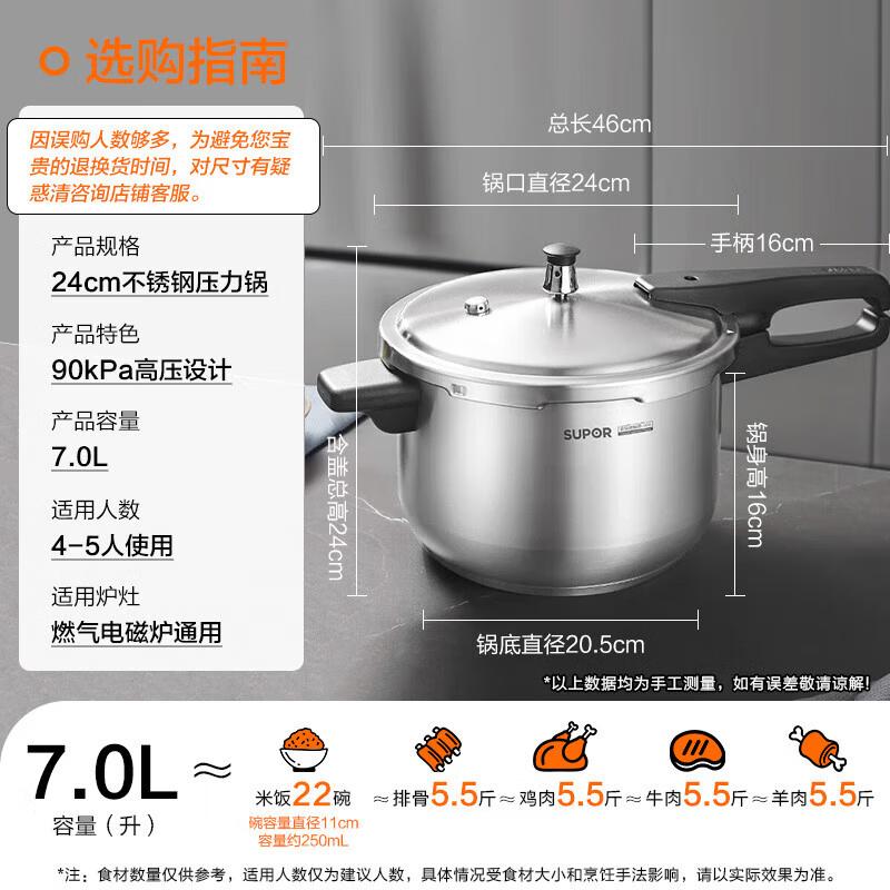 SUPOR 304 Stainless Steel Pressure Cooker