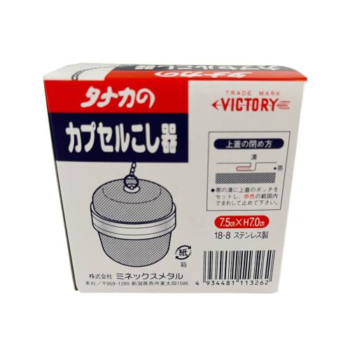 Minex Metal Victory (Minex) Tanaka Capsule Strainer, Medium, 7.5cm x 7cm