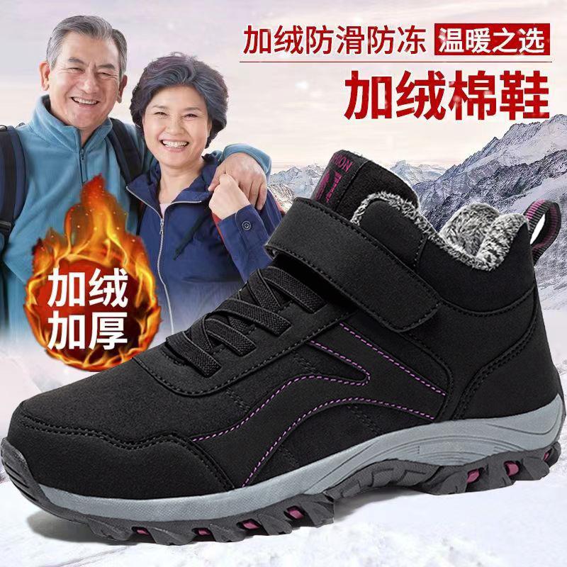 Non-slip cotton shoes, warm in winter, piled and thickened waterproof outdoor walking sports shoes