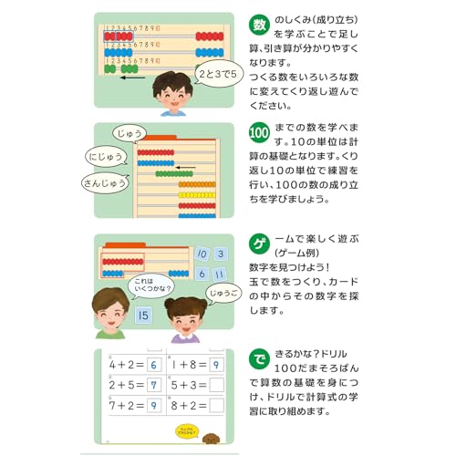 Gakken Gakken 100-bead abacus (Ages 4 and up) 83783