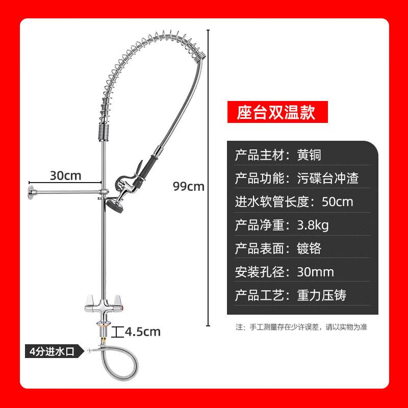 XuanYong Commercial Kitchen Pre-Rinse Faucet