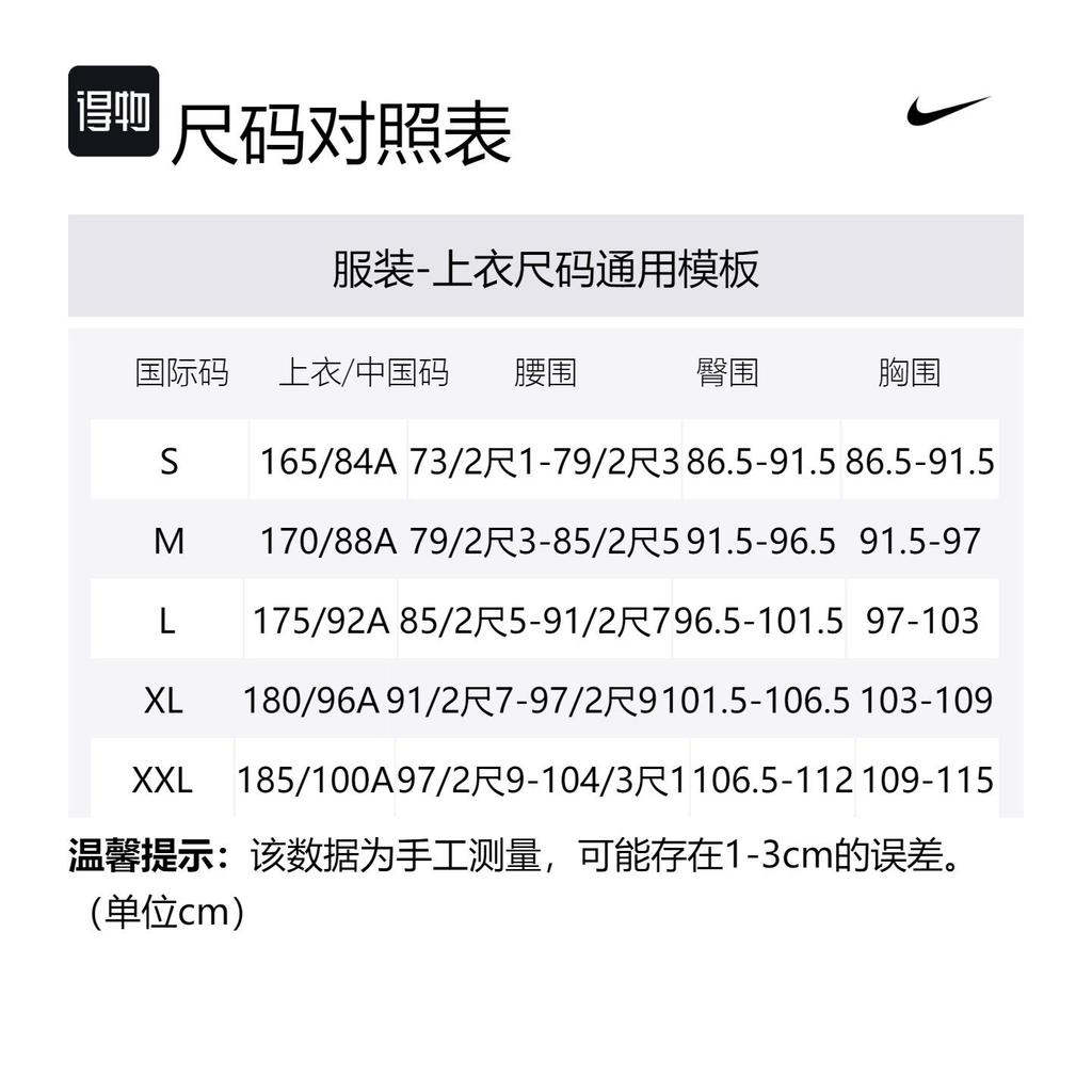 Nike Jackets Men's White Hooded Moderate Other FB7805-100