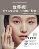 Better Future BF Rich Serum Serum with NMN 50g Aging Care Ostrich Antibody Made In Japan All-in-One All-in-One Next-Generation 7-in-1