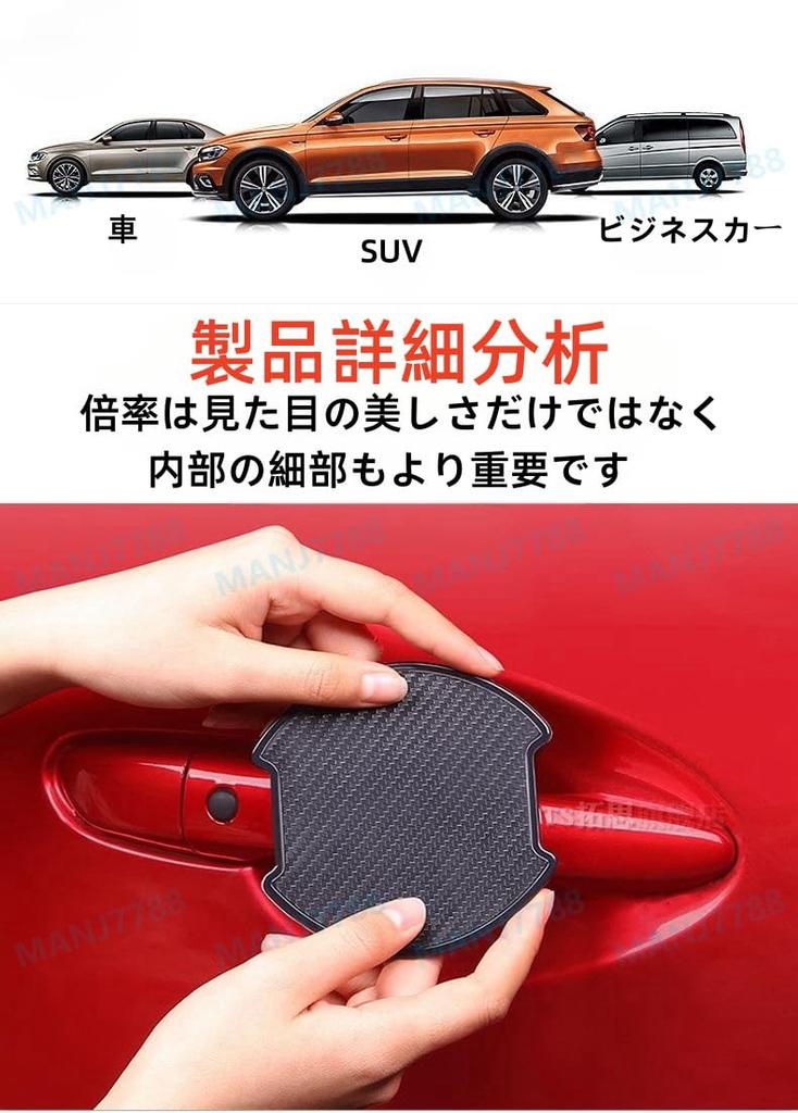 Toyota Harrier Door Handle Latest Model Harrier Door Handle Protective Car Paint Car Door Handle Scratch Protection Side Sticker Scratch Protection