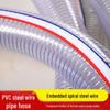Kaisas Clear PVC Steel Wire Reinforced Water Hose