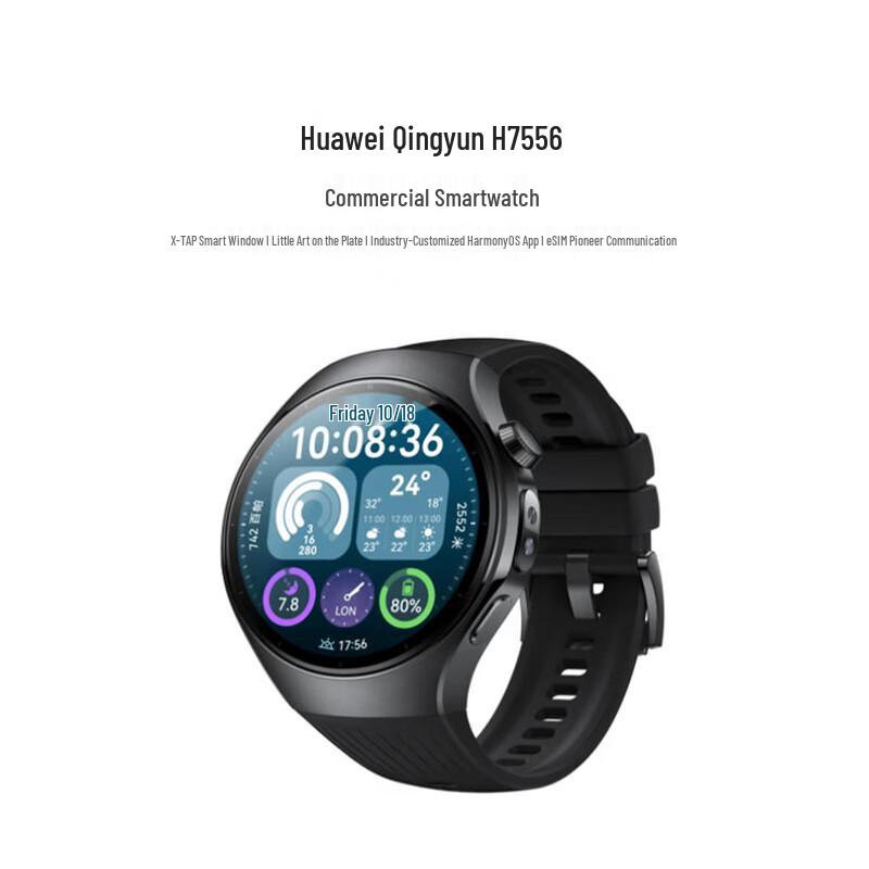 Смарт-часы Huawei Qingyun H7556 (Китайская версия)