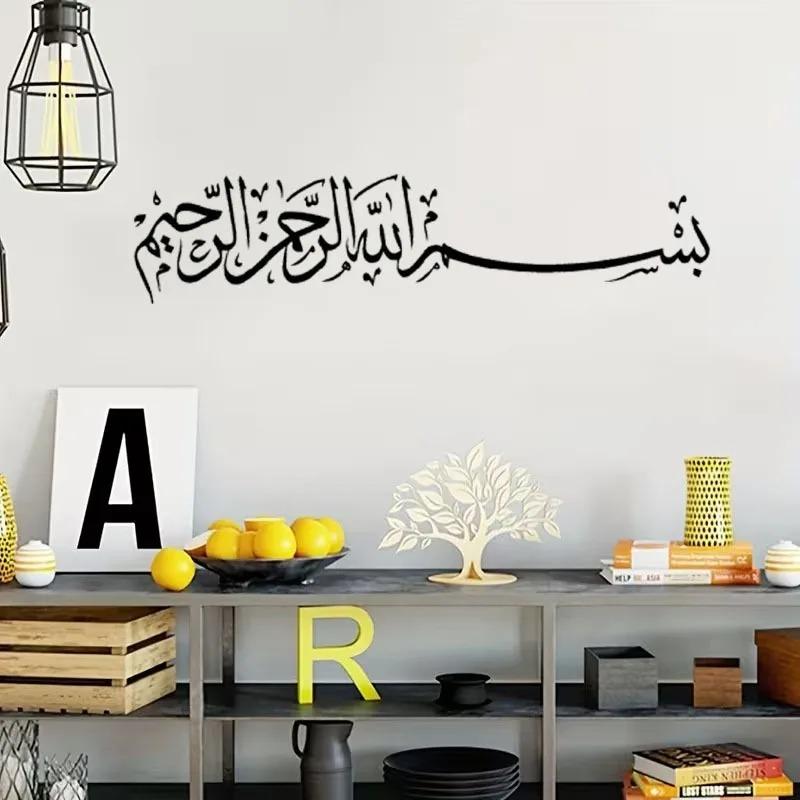 Naklejka Ścienna Kaligrafia Arabska Sztuka Bismillah Koran Islamski Wystrój Domu do Salonu Sypialni Pokoju Muzułmańskiego Korytarza Prezent na Ramadan