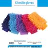 Chenille Coral Fleece Double-Sided Car Wash Mitts
