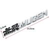 MUGEN Metal Car Sticker for Modified Car Body