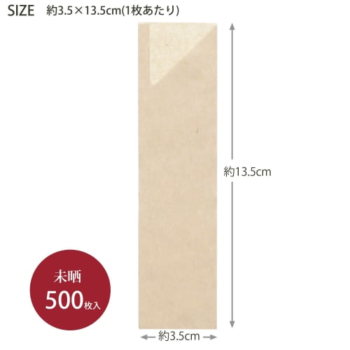 Daikoku Kogyo Chopstick Wraps, Natural, Approx. 3.5 x 13.5 cm, Unbleached, Plain, 6155, Pack of 500