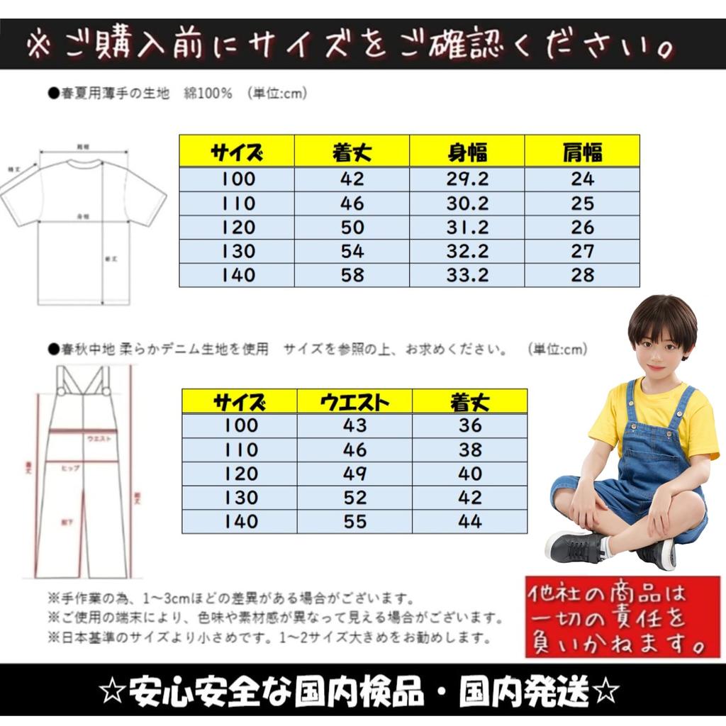 MKDAER Minion Cosplay Set for and Universal Studios Japan Short Sleeves 2-Piece Spring/Summer, Halloween, Christmas, Parties, Birthdays, (USJ) Kids'
