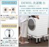 DEWEL Washing Machine Refrigerator Height Height Weight Round Steel Tube Includes and Japanese Instruction Manual Stand, Stand, Adjustable,