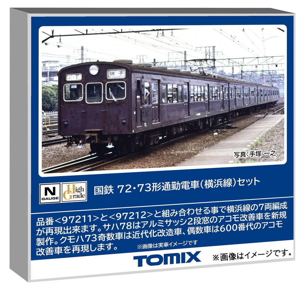 Tomytec TOMIX N Gauge JNR Series Yokohama Line Set Railway Model Train 97211 72/73