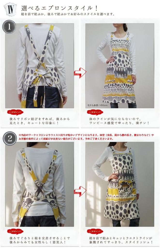 fabrizm Japanese Kitchen Knee Back Mikado Apron, Length, Cross, Vanilla, Yellow, 1185-ye-ye