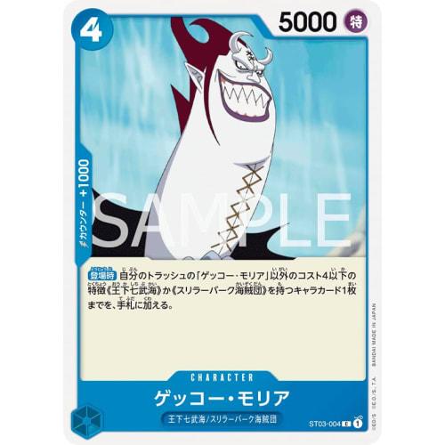 

One Piece Card Game ST17/ST03-004 Gecko Moria (C) Start Deck Blue Donquixote Doflamingo [ST-17]
