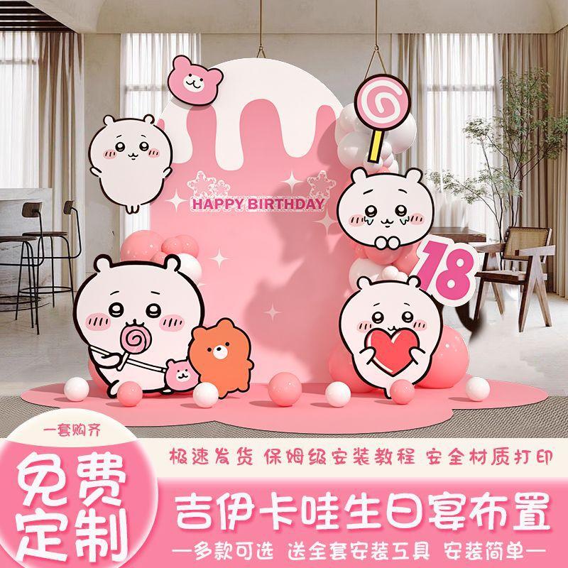 Chiikawa Usagi Birthday Party Decorations - Includes 10 Scene Set, KT Board, Balloons, and Wall Background