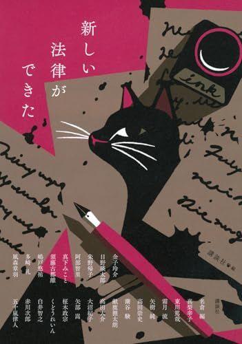 

[USED] A new law has been enacted / Reisuke Kaneko, Eitaro Hino, Kiko Akano, Chisato Abe, Mikoto Mashita, Kotori Sudo, Yusuke Shimato, Rei Tazaki,
