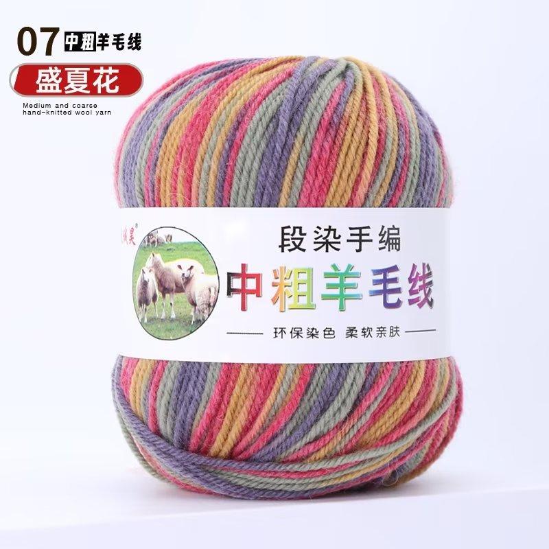 290 Wool Thread Color Segment Dyeing Gradual Change In Coarse Wool Ball Hand Knitting Baby Children'S Knitting Scarf Sweater