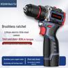 Rechargeable Brushless Handheld Electric Drill & Mini Screwdriver
