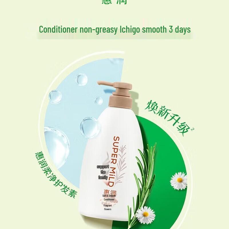 SUPER MiLD Floral Fragrance Conditioner
