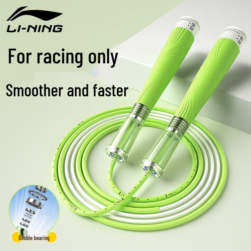 Li-Ning Student Exam Speed Jump Rope with Double Bearings School Teacher Recommended