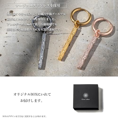 [Cisst Liber] Hawaiian Jewelry Hoop Earrings for Men and Women, Stick and Plate Style, Brand Name, Rust-Resistant, Always Wearable, Dangling, Surgical