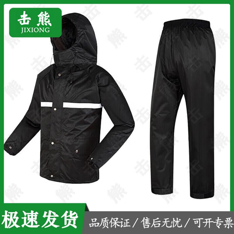 Jixiong Heavy-Duty Reflective Split Rain Suit