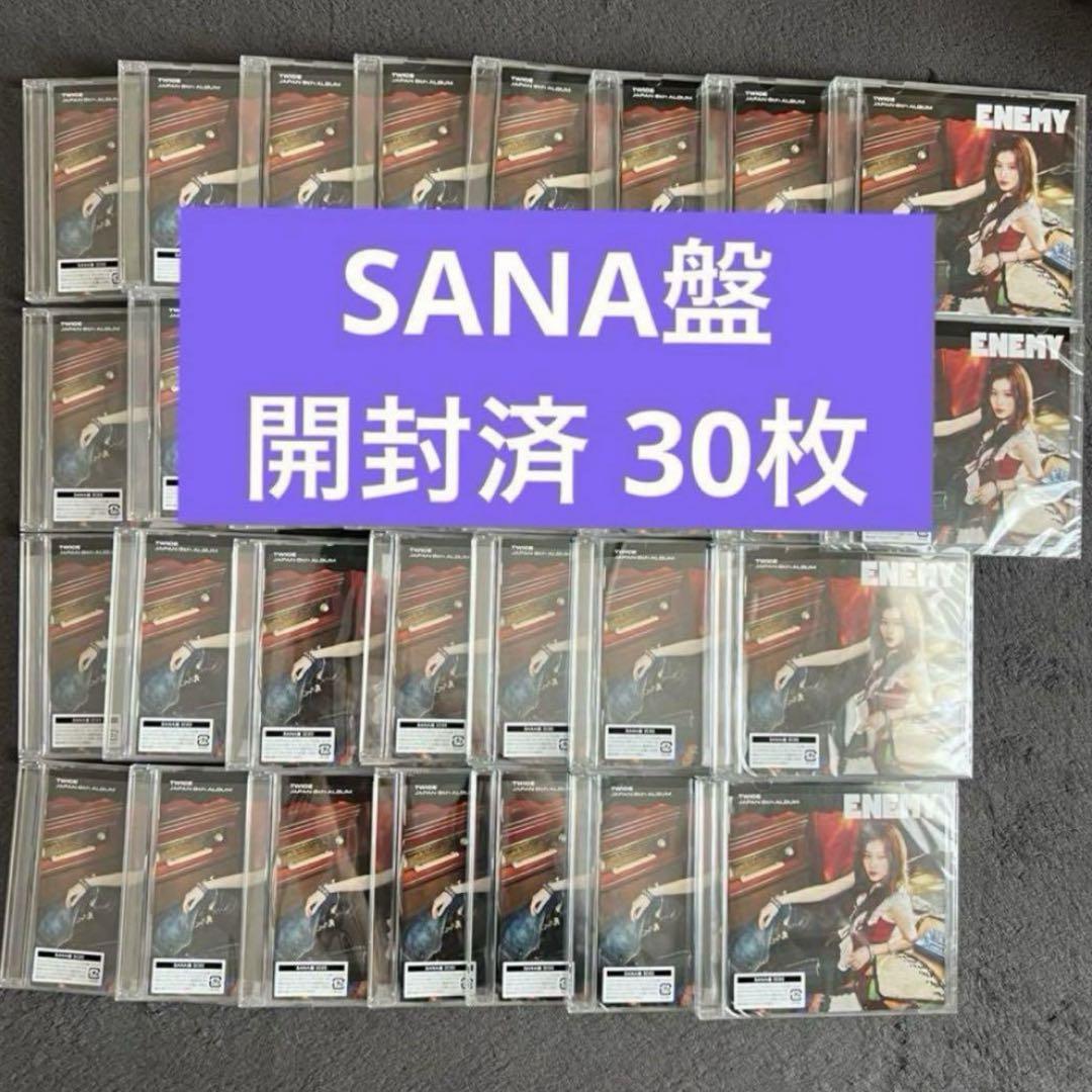 

[USED] TWICE ENEMY Solo Edition Sana Edition SANA Edition