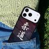 Judo Phone Case For iPhone 17 AIR 16 Pro Max 15 14 Pro 11 12 13 Shockproof Silicone Cover