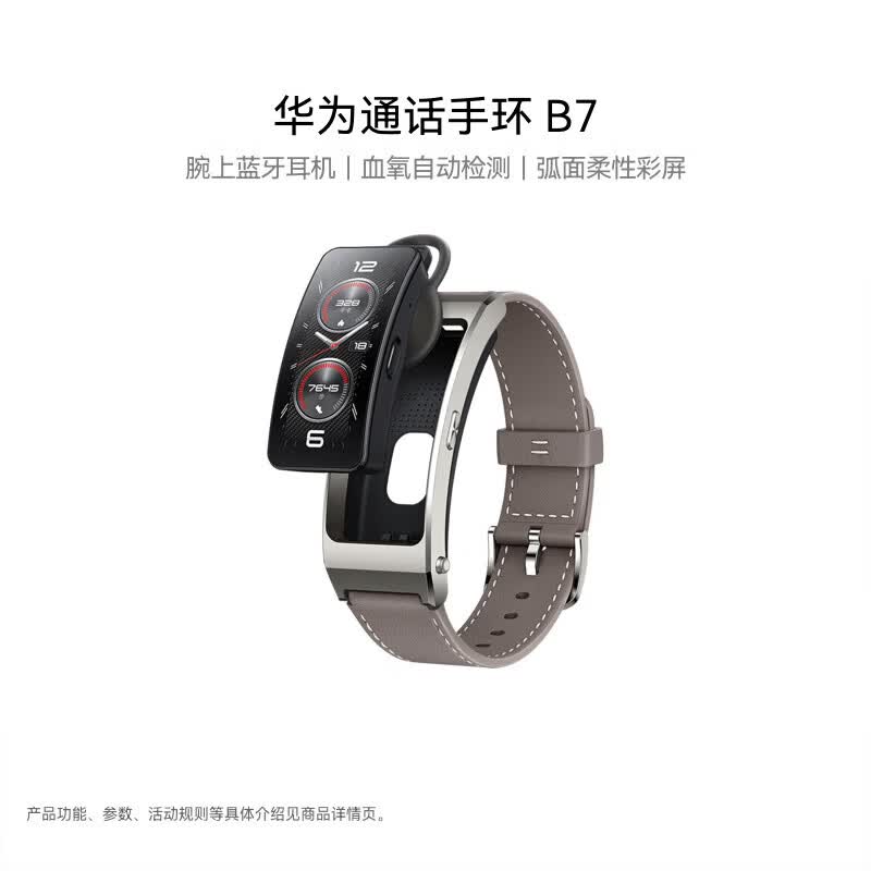 HUAWEI TalkBand B7 Smart Band with Bluetooth Earphone (CN version)