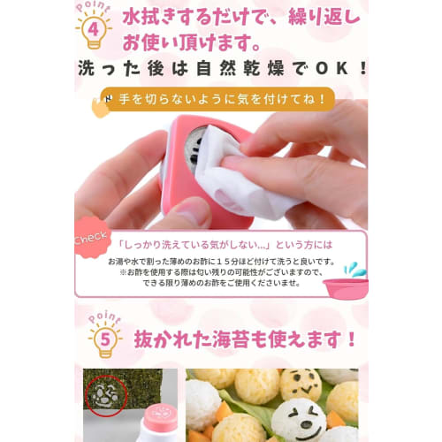 Nori Punch Character Bento Accessories [Supervised by a Food Coordinator (and Active Chef)] Just press it in! Make character bento easily! Food-grade