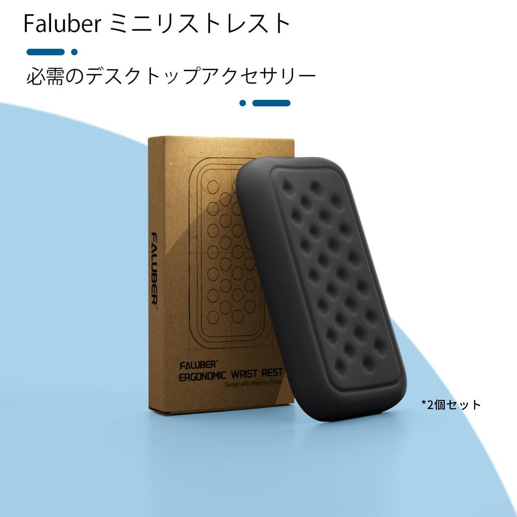 Faluber Mouse Palm Wrist Arm Set of Memory Foam Ergonomic Reduces Fatigue Rest, Rest, Rest, 2, Cushion, Stylish, Anti-Slip, Design,