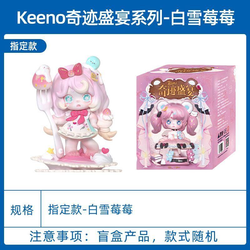 Genuine In Stock Keeno Miracle Feast Series 4  Figures Ornaments Dolls Trendy Toy  Pack Collection Festival Gift