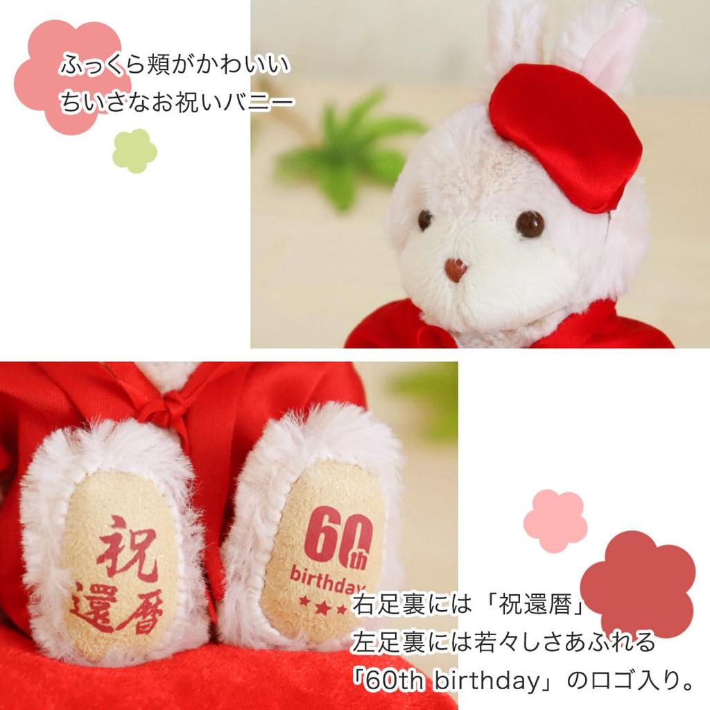Longevity Bunny 4S 14cm Size Folding 60th Birthday Normal [Petit Luu] (Golden Screen)