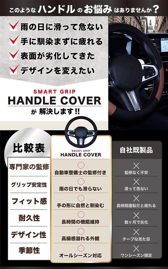 Steering Wheel Cover by an Auto for Standard and Kei Cars with Multiple Vehicle Types Provides Stable Grip Even on Rainy Days Sophisticated and