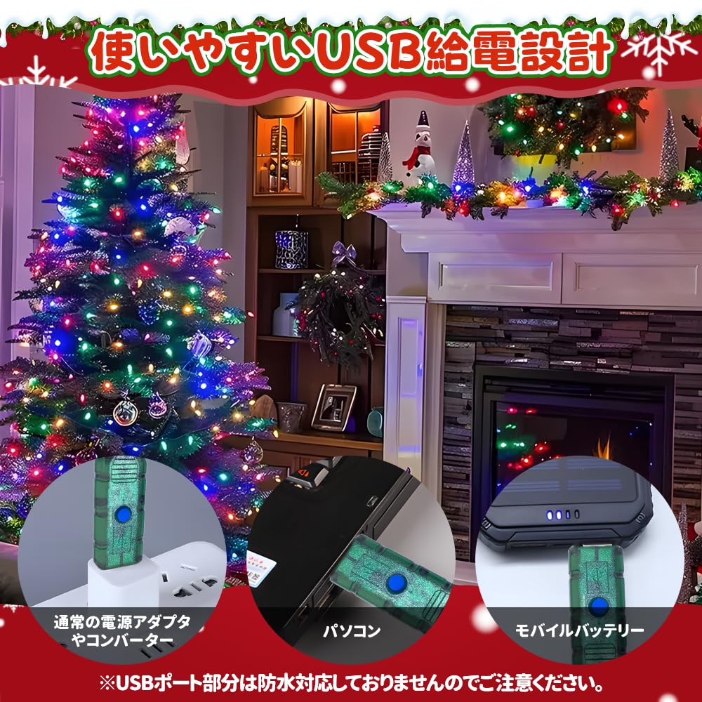 LED Christmas Lights for Christmas Trees, 200 Lights, 1.5m Long, USB Rechargeable, 8 Lighting Patterns. These colorful, 1.5m long LED drape lights